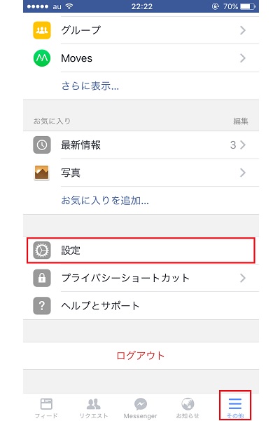 ↑「Facebook」アプリを起動し、ログイン。「その他」のアイコンから「設定」をタップ。続けて「アカウント設定」を選択します