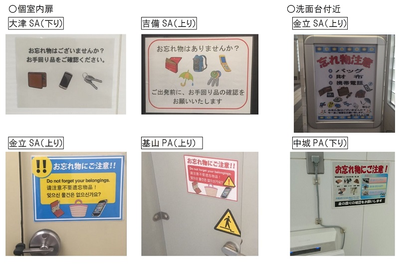 ↑トイレ内注意喚起 掲示例