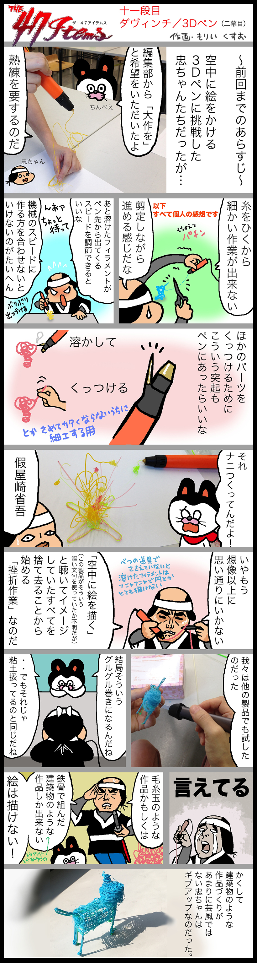 20160816-mn01 (1)
