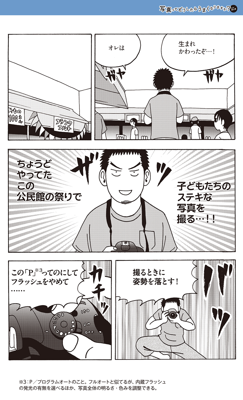 20160819-mn01 (4)