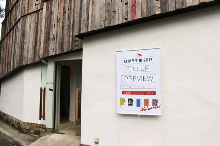↑プレビュー会場の青山 TOBICHI 2はラインナップブレビューののぼりが目印