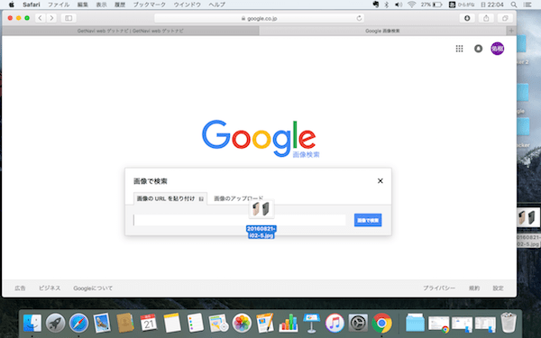 【グーグル検索入門】画像検索を使えばまとめサイトの不明画像も丸わかり