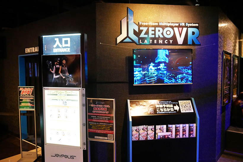 みんなで楽しめるゾンビ&ホラー! 「東京ジョイポリス」のVRアトラクションは完成度の高さがスゴイ!