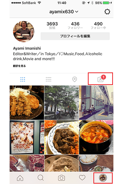 ↑画面右下の「プロフィール」アイコンをタップしてプロフィール画面を表示すると、「タグ」アイコンに新規でタグ付けされた写真の枚数が表示されます。タップして写真を確認しましょう