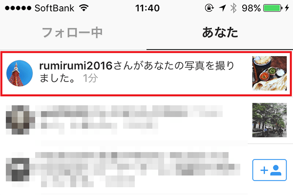 ↑画面下部の「ハート」アイコンをタップし、「~さんがあなたの写真を撮りました。」をタップ