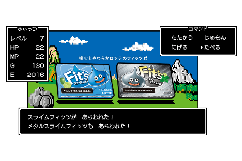 【本日発売】ガム売り場にスライムがあらわれた!? 30周年の「ドラクエ」とFIT’Sがコラボキャンペーンをスタート
