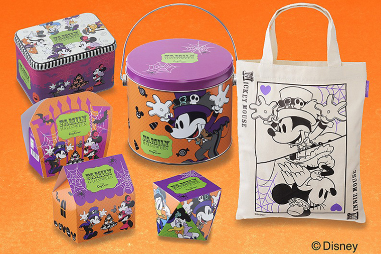 ハロウィン×ディズニーがかわいすぎる! 今年もコージーコーナーから限定スイーツギフト9種が発売決定