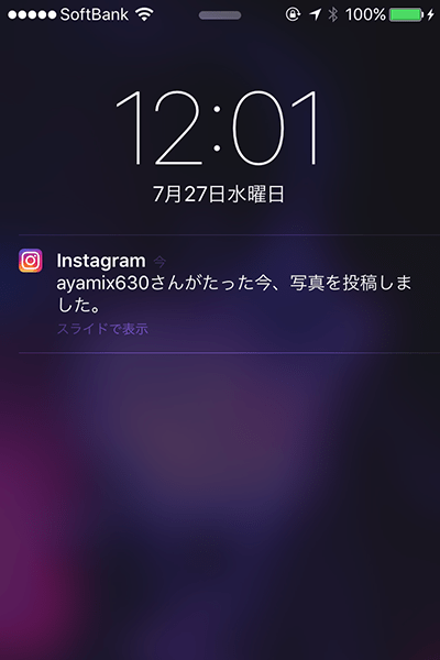 ↑ロック画面にも投稿のお知らせ表示が表示される