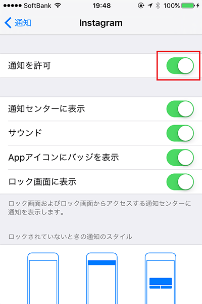 ↑「設定」アプリで「通知」→「Instagram」の順にタップする。「通知を許可」をオンにしよう