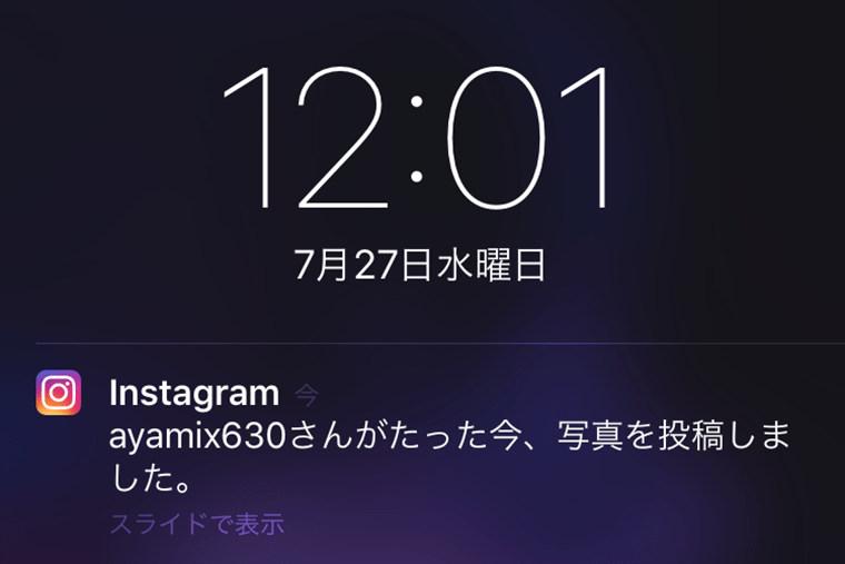 【インスタグラム使い方講座】お気に入りユーザーの投稿だけプッシュ通知させて見逃しを防ぐテクニック