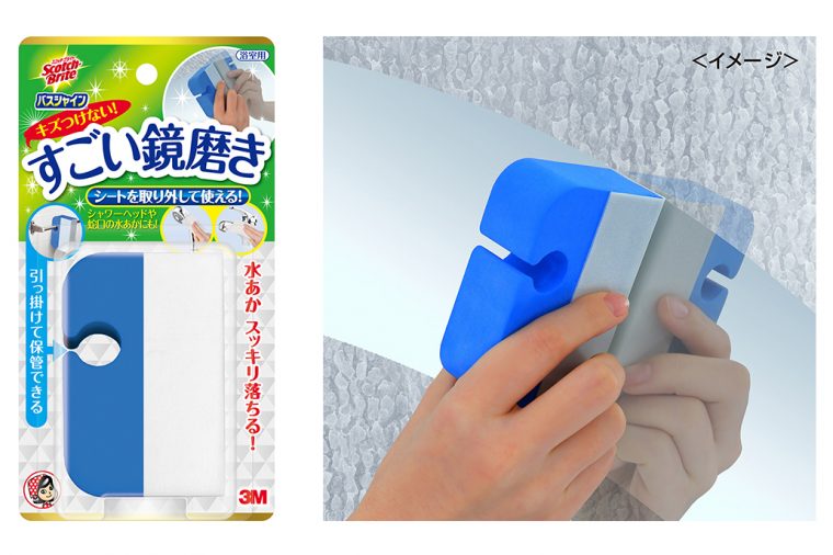 クリーナーなのにキズが付かない! 浴室の鏡に特化した掃除用具が登場!