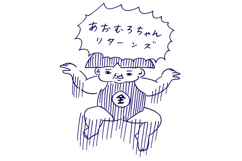 連載漫画「あおむろちゃん リターンズ」Vol.02「初めてのアー写」