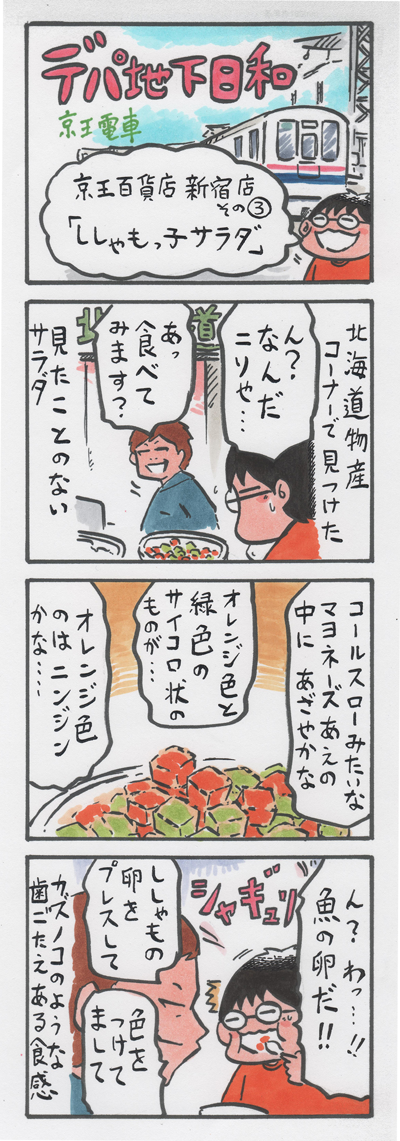 20160825-a02 (2)