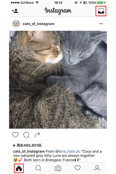 ↑「ホーム」アイコンをタップし、画面右上の「ダイレクトメッセージ」にアイコンをタップ