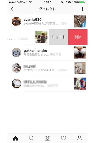 ↑メッセージの一覧画面で左にスワイプ→「ミュート」をタップする方法もある