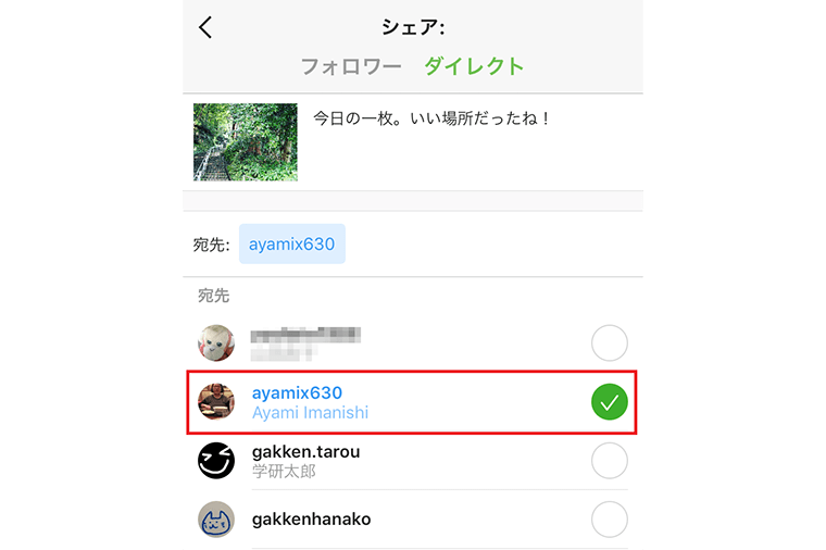 【インスタグラム使い方講座】「ダイレクトメッセージ」なら直接メッセージや写真のやりとりができる