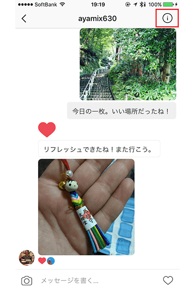 ↑通知をオフにしたい相手とのやり取りを表示し、画面右上の「i」をタップする
