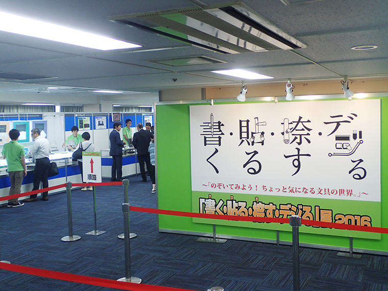 文房具メーカー5社の自信作が集結! 最大70分待ちまであった「書く・貼る・捺す・デジる展2016」をレポート