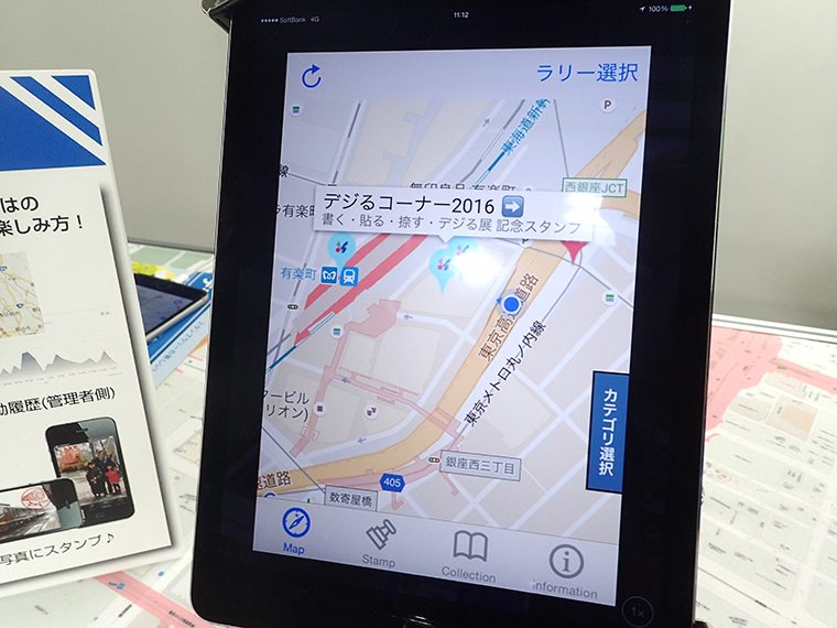 ↑地図上のポイントは主催者側で自由に設定できる