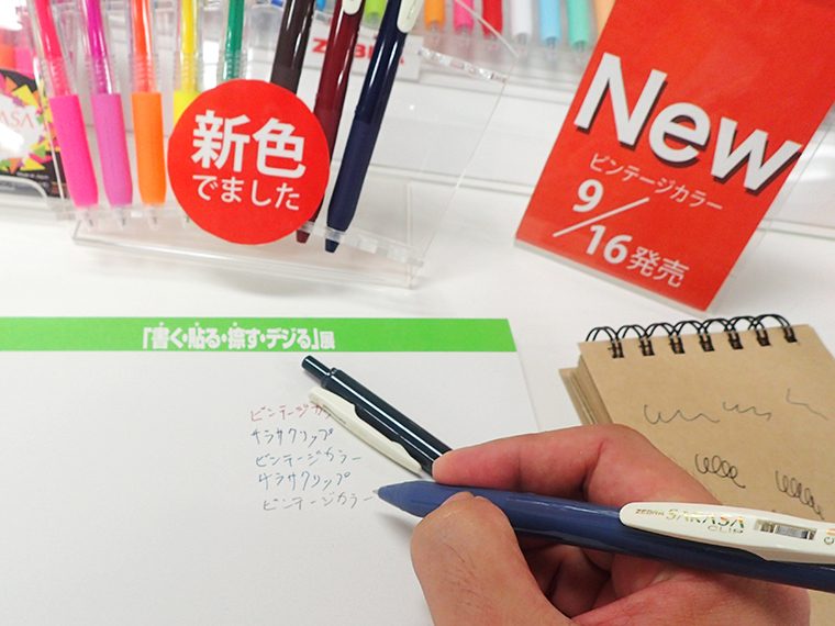 ↑シブ色で人気になりそうなビンテージカラー