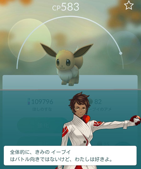 ↑1匹めはバトル向きでないとの判定