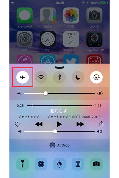 ↑iPhoneの場合は、画面下部を上方向にスワイプし、飛行機のアイコンをタップする