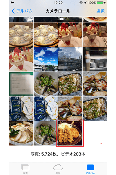 ↑端末内の加工済みの写真が保存された