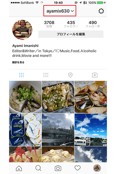 ↑プロフィール画面を表示したら、アカウント名をタップする