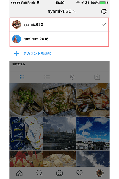 ↑追加済みのアカウントが表示されるので、利用したいアカウントを選択する