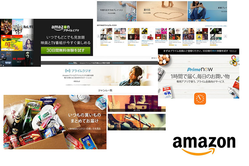 【○○放題サービス】やっぱりAmazonは単なるショッピングサイトじゃなかった!