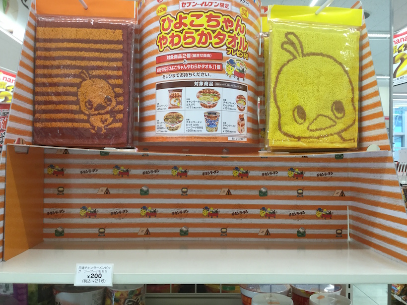 チキンラーメンが棚から消えた! セブン限定キャンペーン、対象商品のほうが先になくなる「怪」