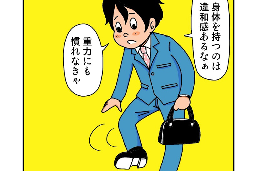 かつてこれほど殴られる「神」がいたか? 大人気連載マンガ「ヒト生活」第1話から12話までを一挙まとめ!