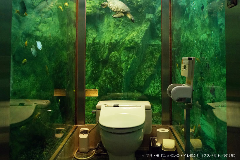 【衝撃トイレ4選】製作費2000万円超の水槽トイレ、トイレットペーパー過多のトイレって?