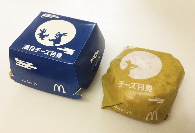 “甘じょっぱさ”がクセになる! マックの「満月チーズ月見」と「チーズ月見」を早速比較してみた