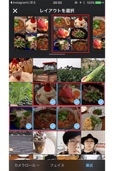 ↑「Layout from Instagram」を起動し、組み写真にしたい画像を選択する。続いて、使用するレイアウトを選択