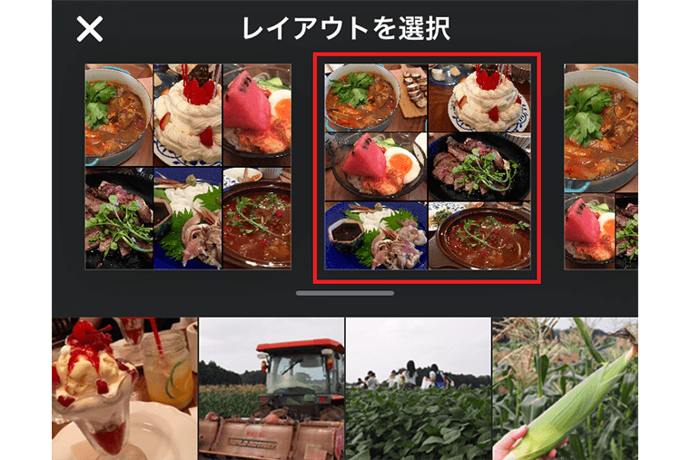 【インスタグラム使い方講座】誰でも簡単に複数の写真を1枚にできるアプリ「Layout from Instagram」