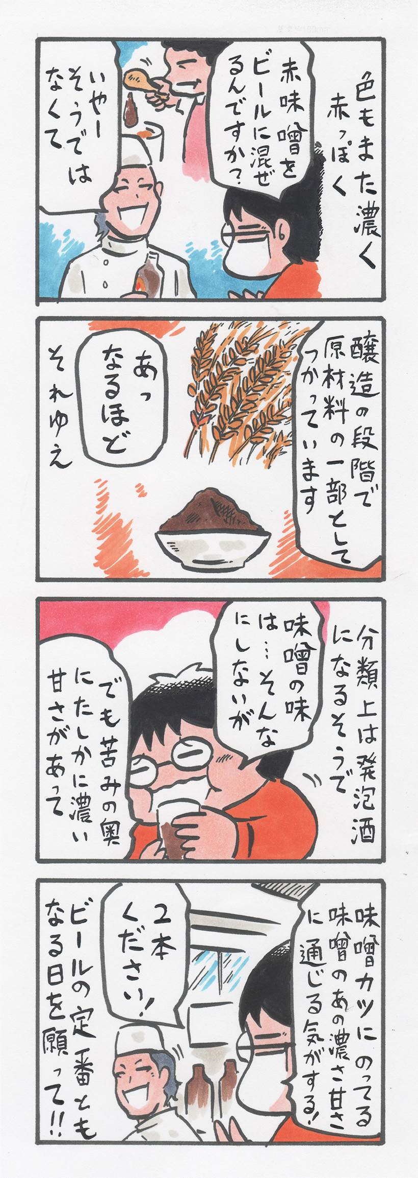 20160902-a07 (3)