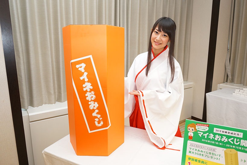 もうお昼の速度低下でイライラしない!? mineoが月額800円で優先帯域を提供する「プレミアムコース」のトライアルを開始