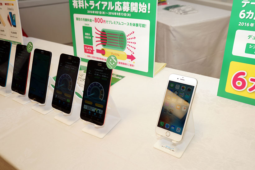 ↑今回、新たにiPhone 5s/cが動作保証端末に加わわりました