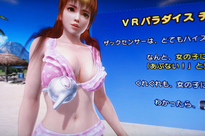 ↑不可抗力でザックセンサーが女の子に当たってしまうことも!