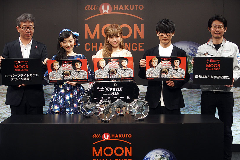 コレはリアルな「下町ロケット」! au×HAKUTO MOON CHALLENGEの月面走行車がお披露目