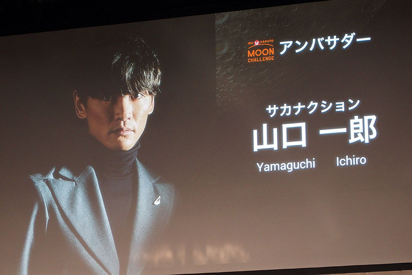 ↑応援ソングを作成したサカナクションの山口一郎氏も登場