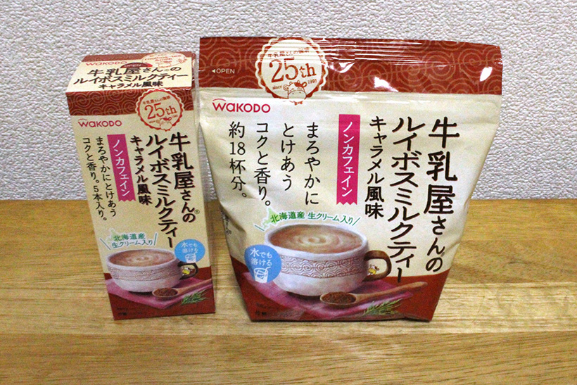 【本日発売】水を入れるだけで濃厚クリーミー! 牛乳屋さんの新商品は女性に大人気のルイボスティー仕立て