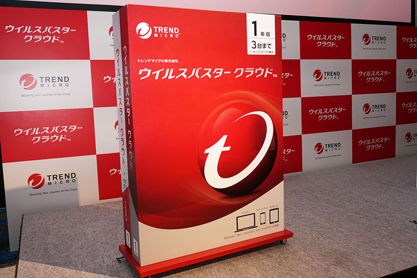 はやりのランサムウェアにも対応! 軽快＆防御力強化の「ウイルスバスター クラウド」登場