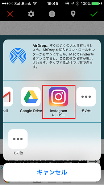 ↑共有メニューが表示されたら、「Instagramにコピー」をタップする