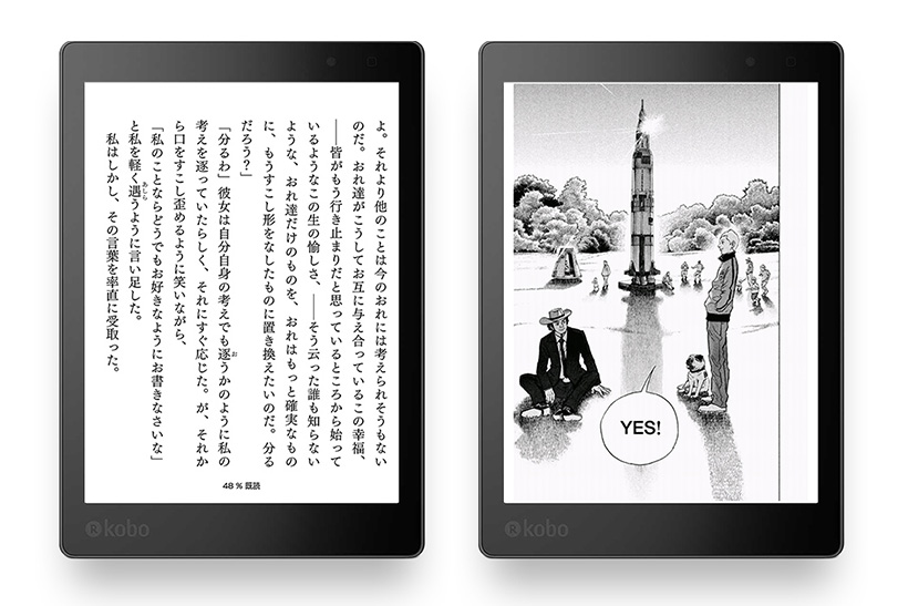 防水／大画面／軽量／自動調光／高解像度－－全部入りの電子書籍リーダー「Kobo Aura ONE」