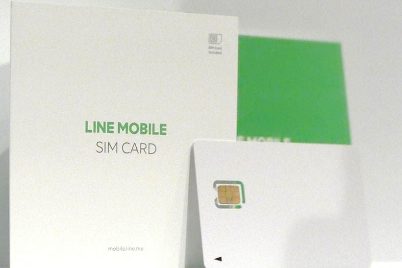 ↑LINEモバイルのパッケージと、SIMカード