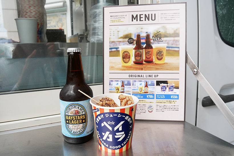 ↑「BAYSTARS LAGER(ベイスターズ・ラガー)」「BAYSTARS ALE(ベイスターズ・エール)」は各700円、「ベイカラ」は各550円で発売されます。ビール2種はプロ野球球団初となるオリジナルの醸造ビールです