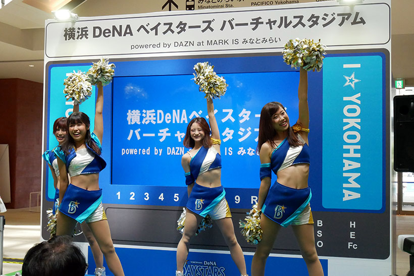 ↑オープニングイベントでは、横浜DeNAベイスターズのサポーティングガールズユニット、“diana”によるダンスパフォーマンスも行われました