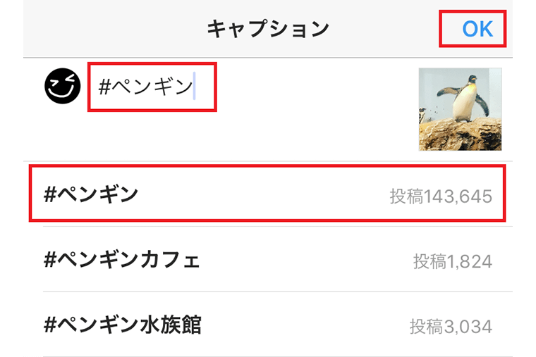 【インスタグラム使い方講座】使い方は無限大! ハッシュタグを駆使して目当ての投稿をパパッと検索